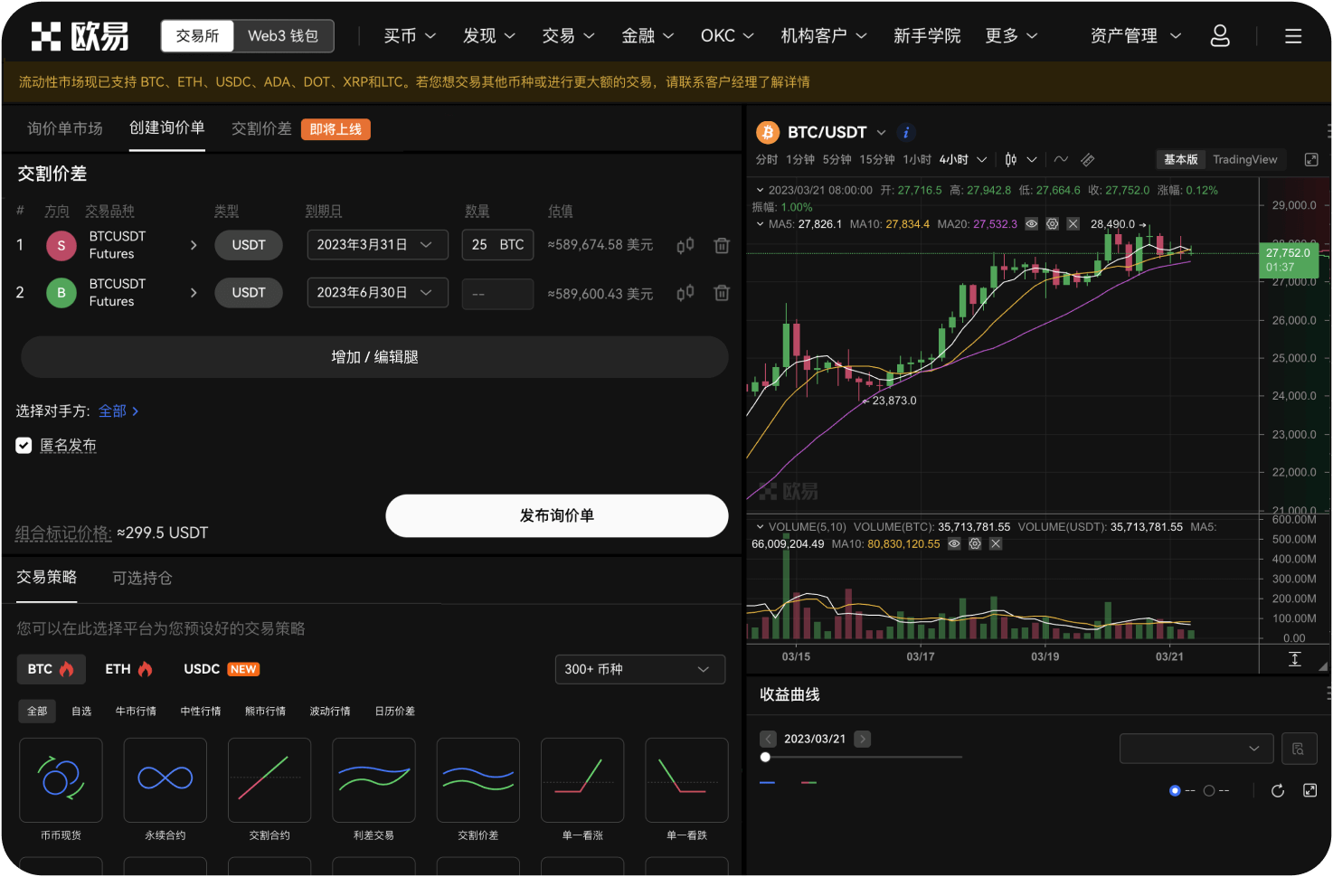 非小号能看币安的数据吗